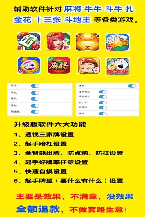 实测分析“万能麻将胡牌神器手机 实测分析“万能麻将胡牌神器手机